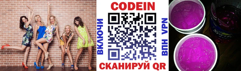 Codein Purple Drank  Староминская 