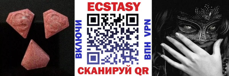 Экстази VHQ  Староминская 